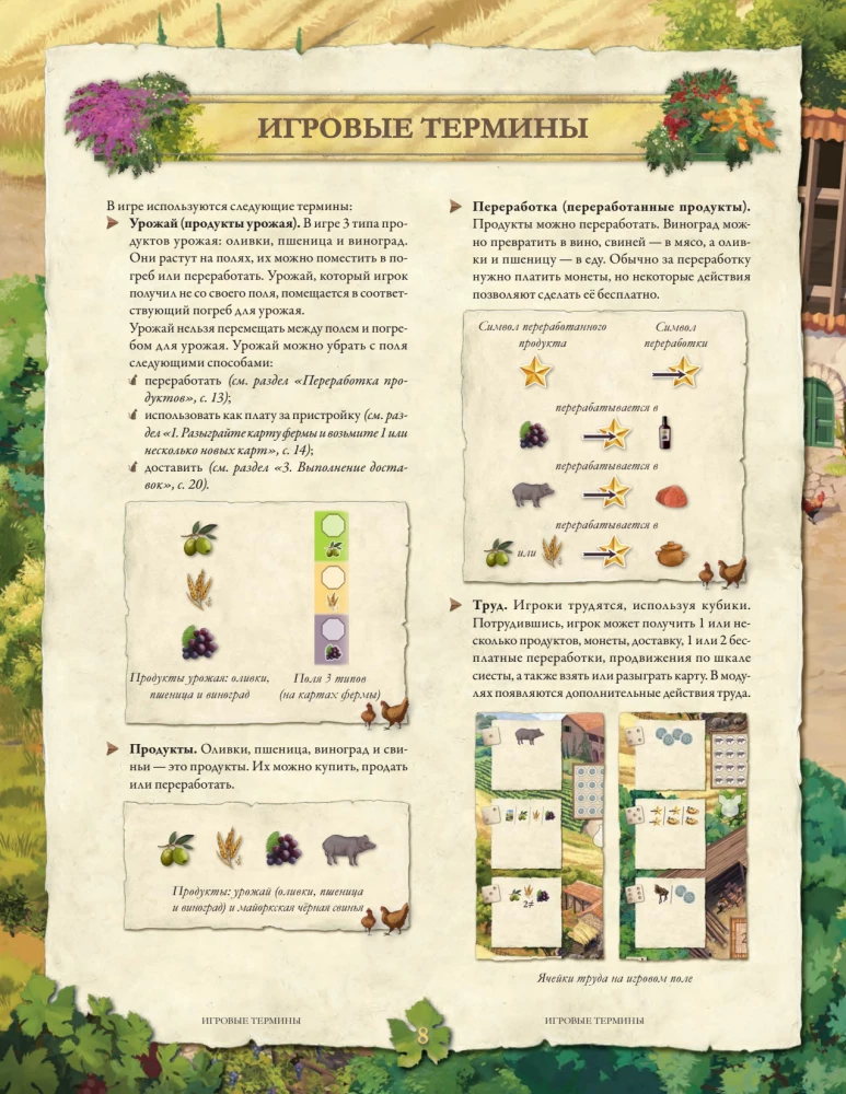 Gra planszowa - La Granja. Edycja kolekcjonerska