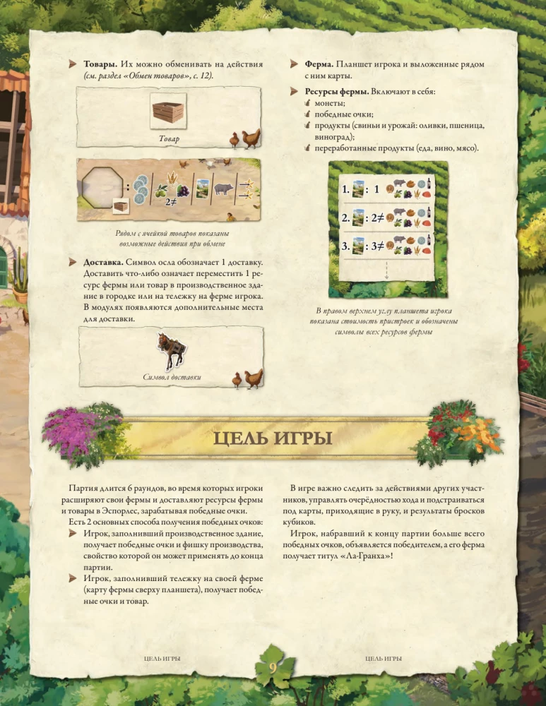 Gra planszowa - La Granja. Edycja kolekcjonerska