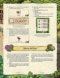 Gra planszowa - La Granja. Edycja kolekcjonerska
