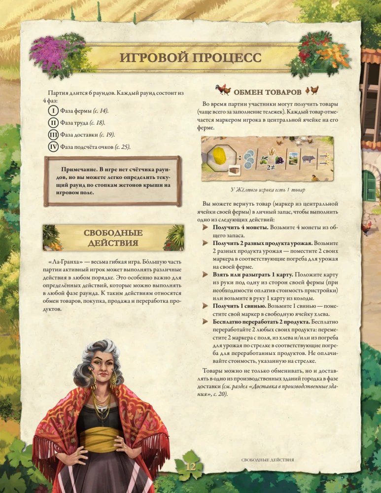 Gra planszowa - La Granja. Edycja kolekcjonerska