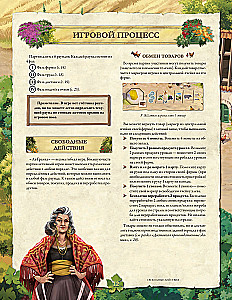 Gra planszowa - La Granja. Edycja kolekcjonerska