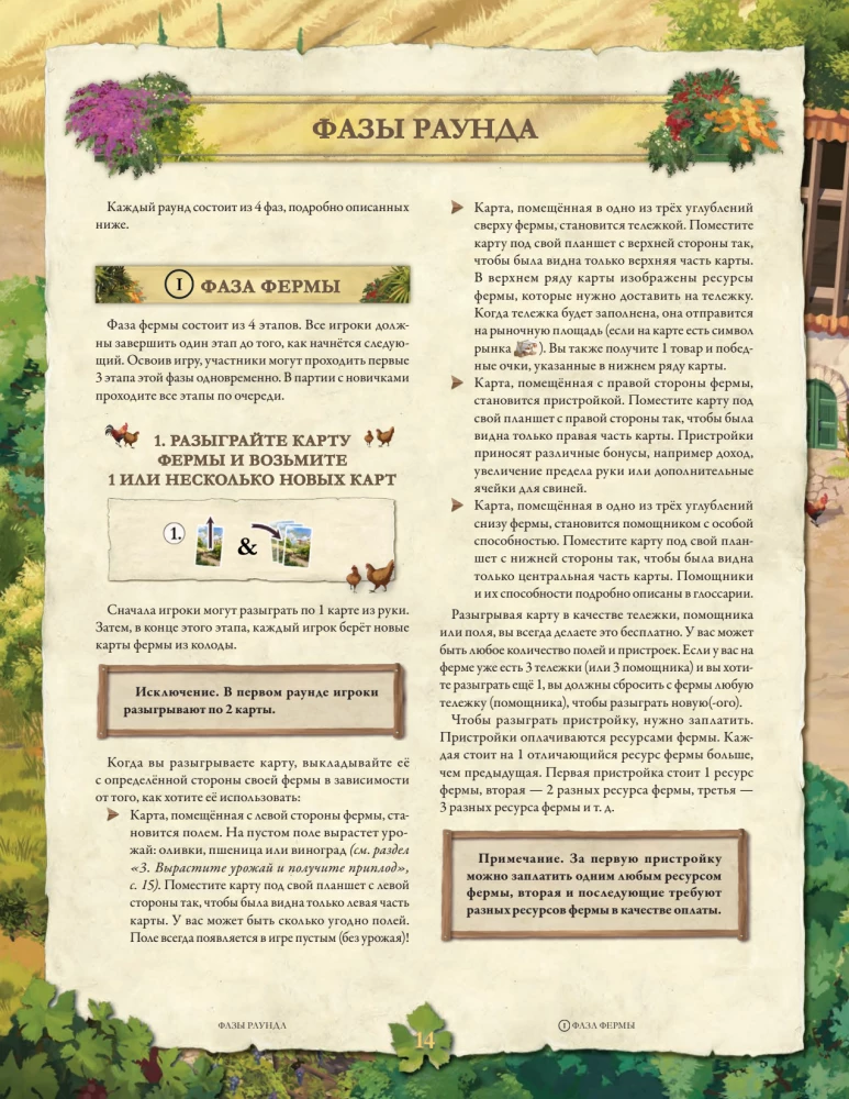 Gra planszowa - La Granja. Edycja kolekcjonerska