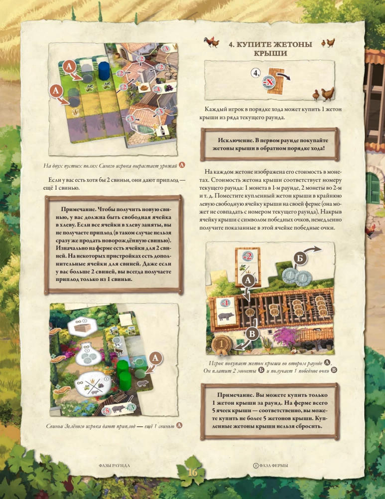 Gra planszowa - La Granja. Edycja kolekcjonerska