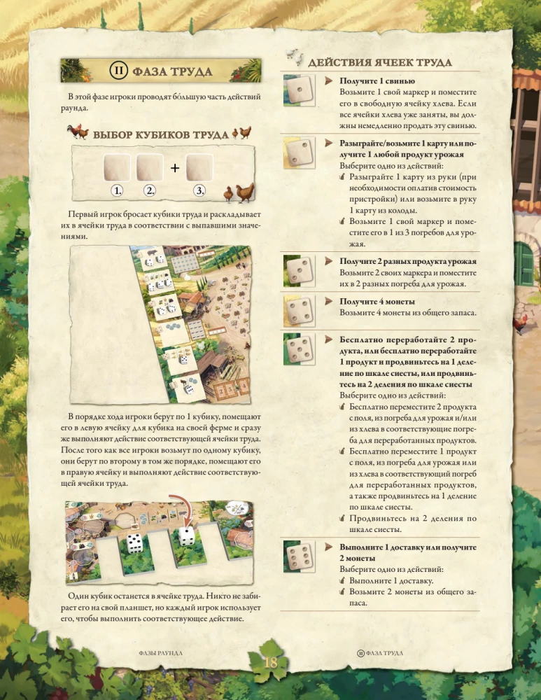 Gra planszowa - La Granja. Edycja kolekcjonerska