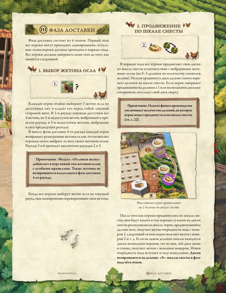 Gra planszowa - La Granja. Edycja kolekcjonerska