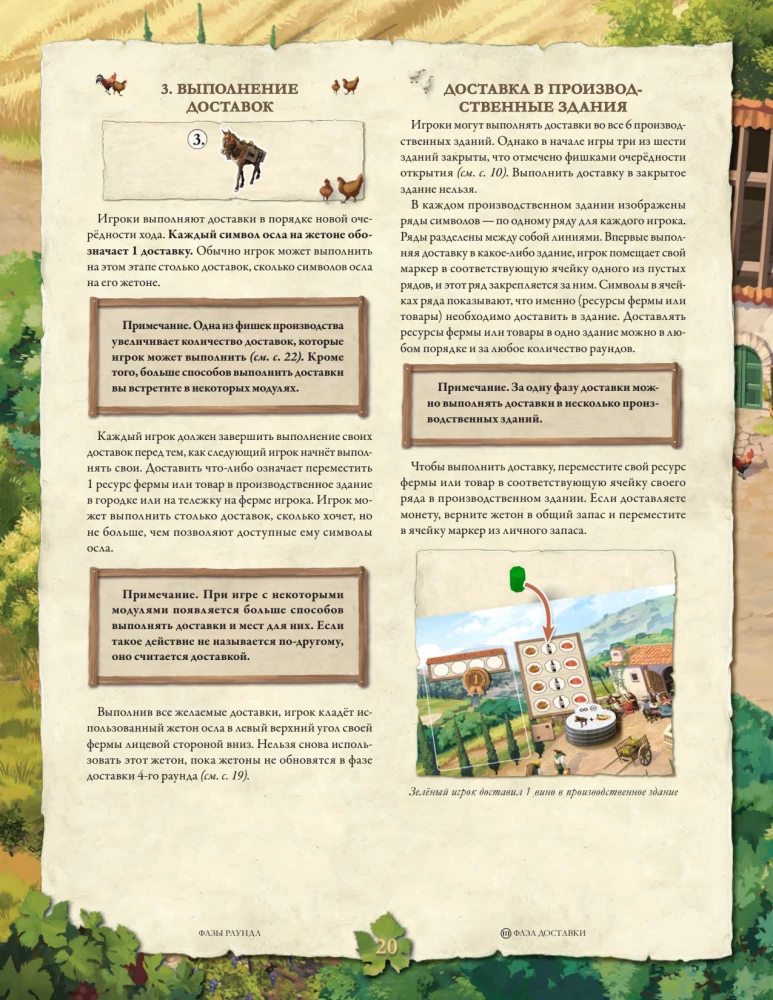 Gra planszowa - La Granja. Edycja kolekcjonerska
