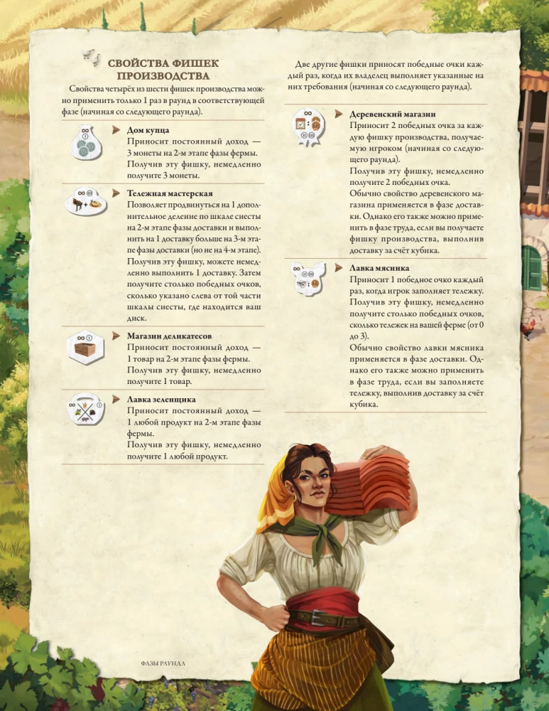 Gra planszowa - La Granja. Edycja kolekcjonerska