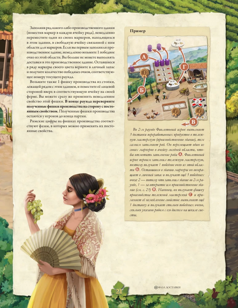 Gra planszowa - La Granja. Edycja kolekcjonerska