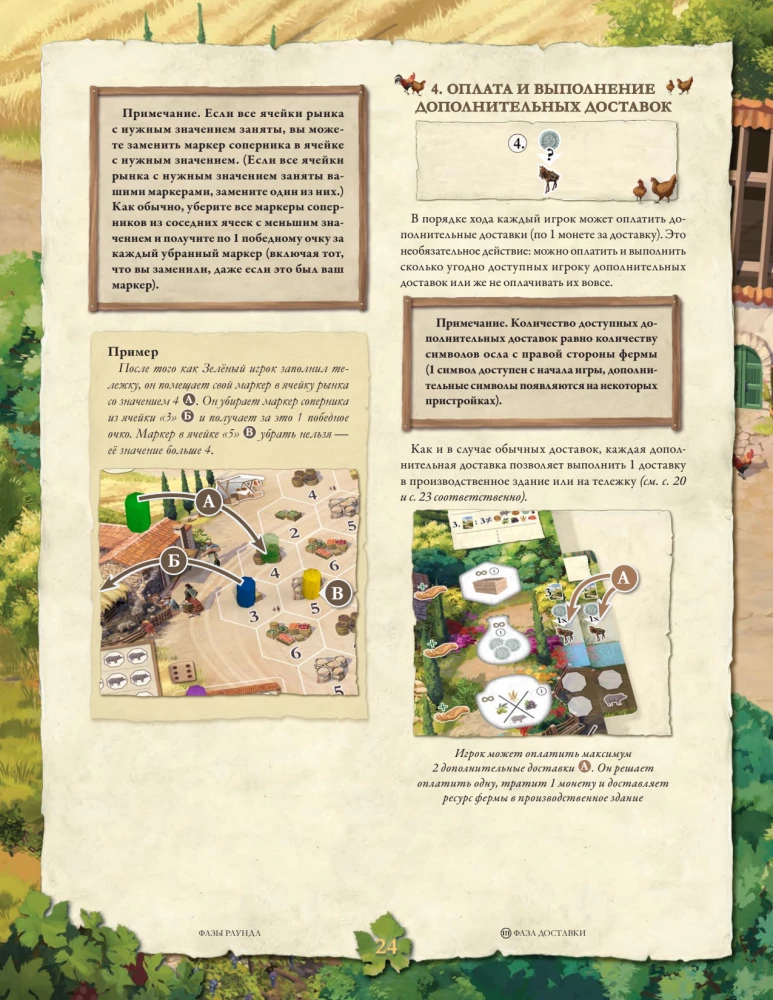 Gra planszowa - La Granja. Edycja kolekcjonerska