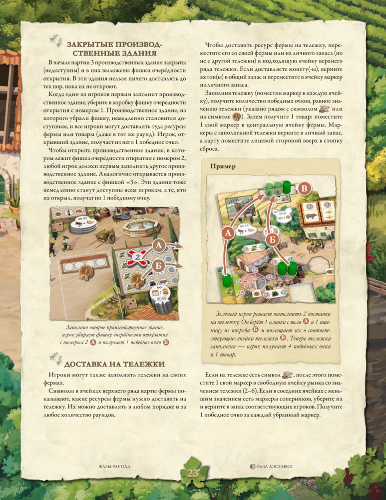 Gra planszowa - La Granja. Edycja kolekcjonerska