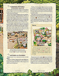 Gra planszowa - La Granja. Edycja kolekcjonerska