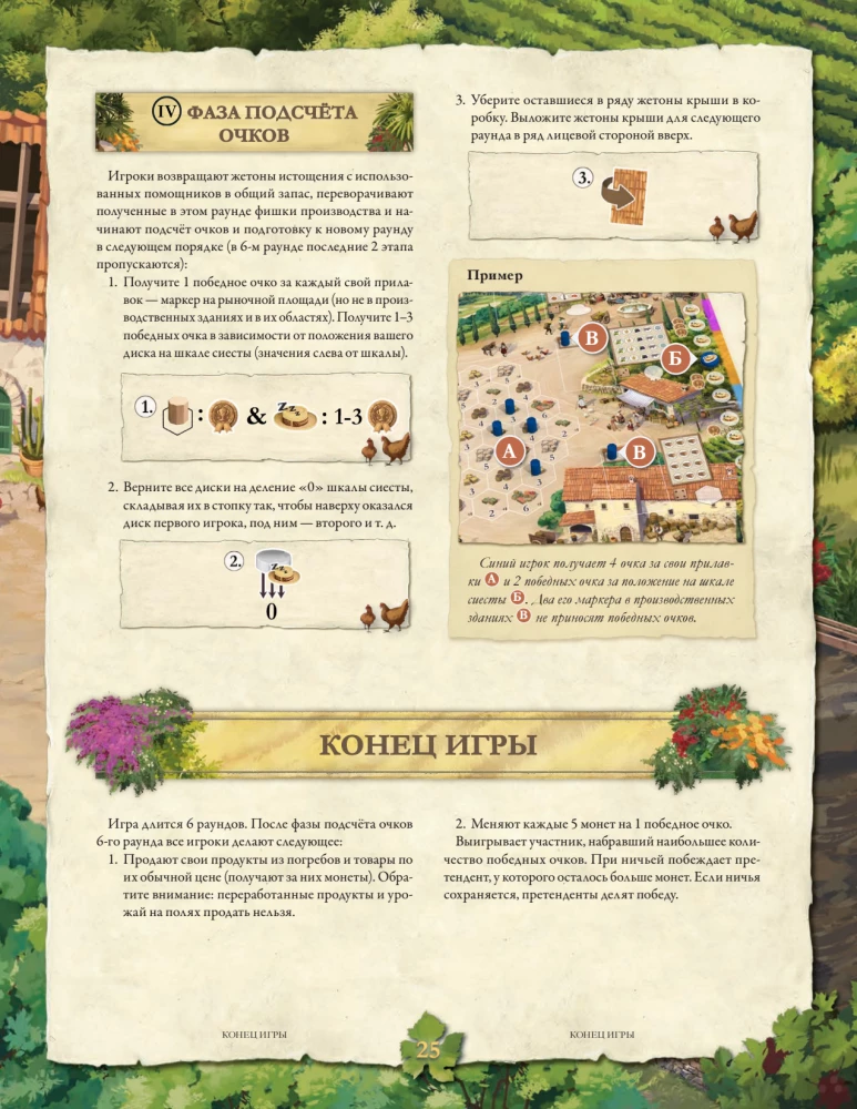 Gra planszowa - La Granja. Edycja kolekcjonerska