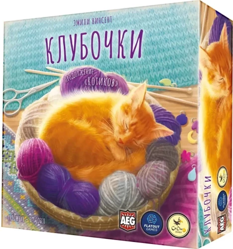 Board Game - Yarn Balls