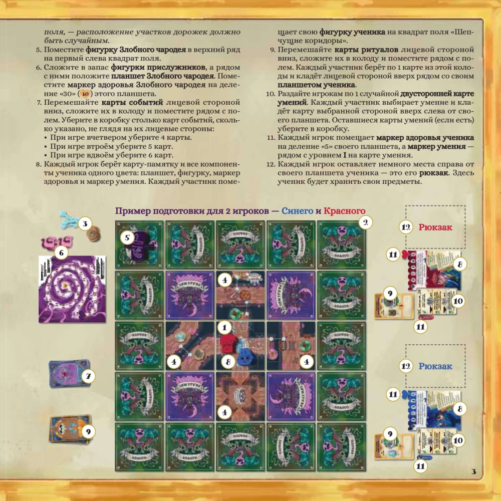 Brettspiel - Die unheimliche Akademie