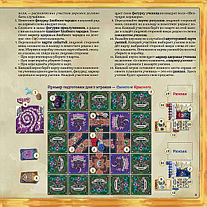 Brettspiel - Die unheimliche Akademie