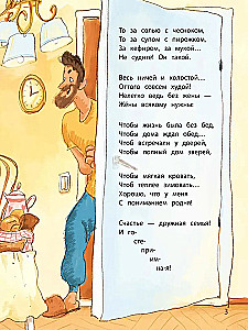Opowiem wam o rodzinie