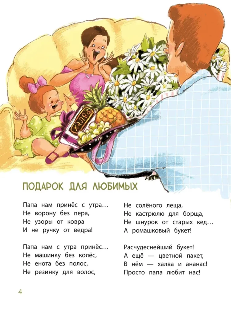 Opowiem wam o rodzinie