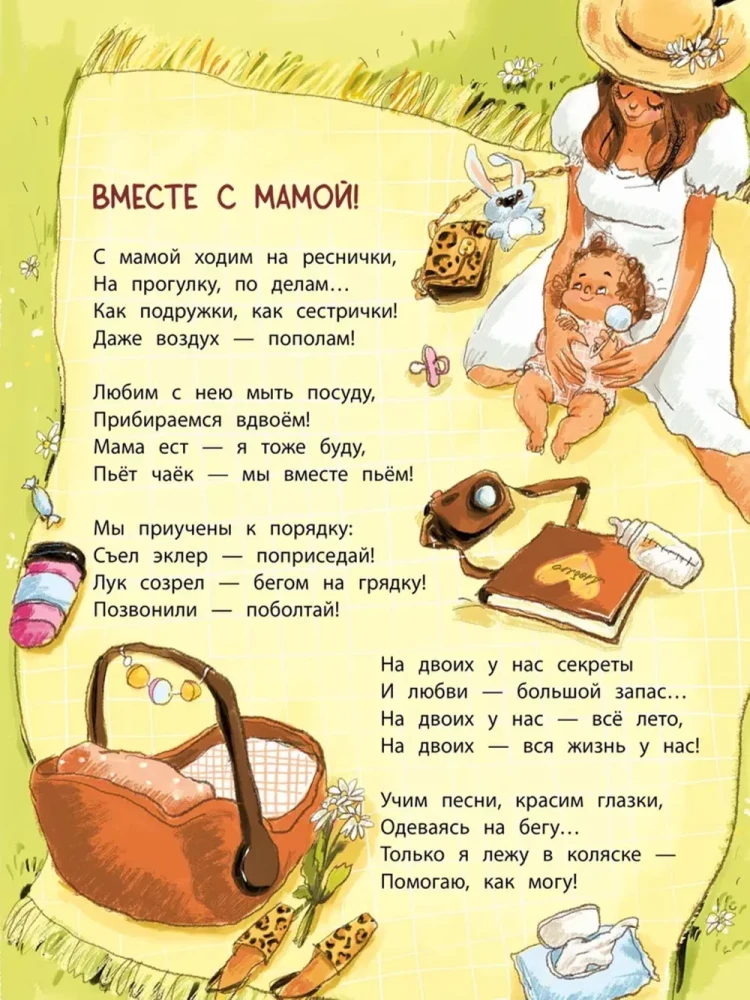 Opowiem wam o rodzinie