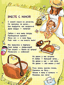 Opowiem wam o rodzinie