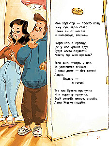 Opowiem wam o rodzinie