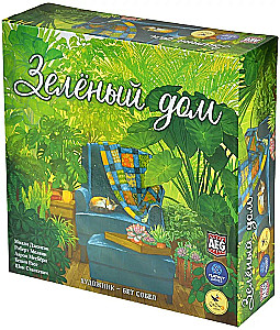 Brettspiel - Das grüne Haus