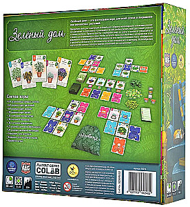 Brettspiel - Das grüne Haus