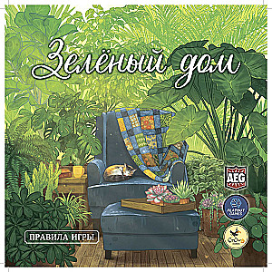 Brettspiel - Das grüne Haus