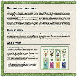 Brettspiel - Das grüne Haus