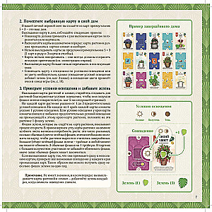 Brettspiel - Das grüne Haus