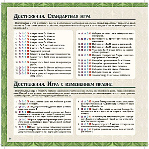 Brettspiel - Das grüne Haus