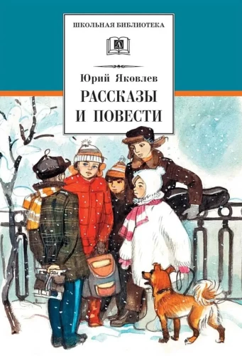 Pasakojimai ir apysakos