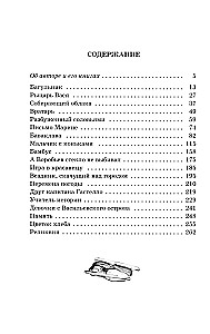Pasakojimai ir apysakos