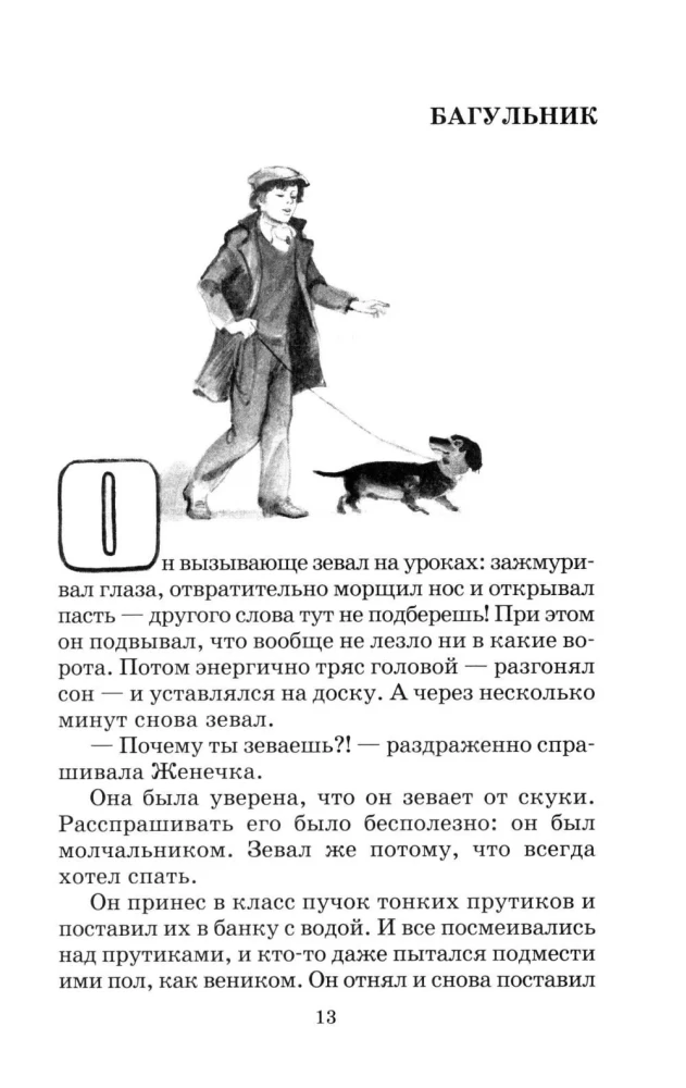Pasakojimai ir apysakos
