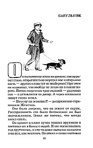 Pasakojimai ir apysakos