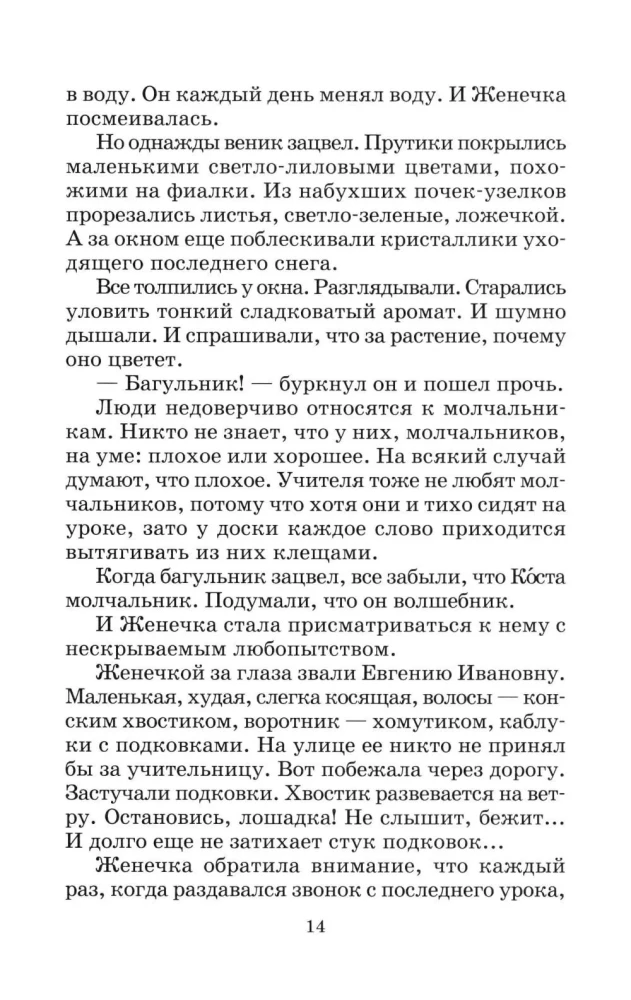 Pasakojimai ir apysakos
