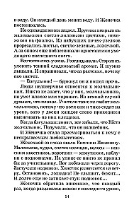 Pasakojimai ir apysakos