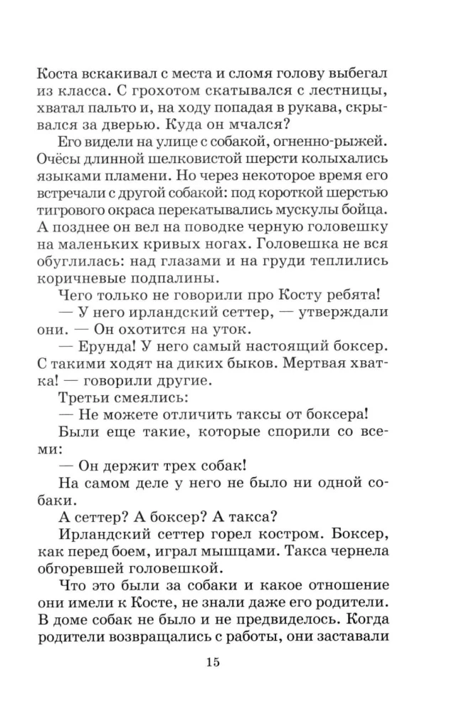 Pasakojimai ir apysakos