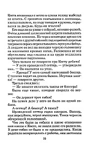 Pasakojimai ir apysakos