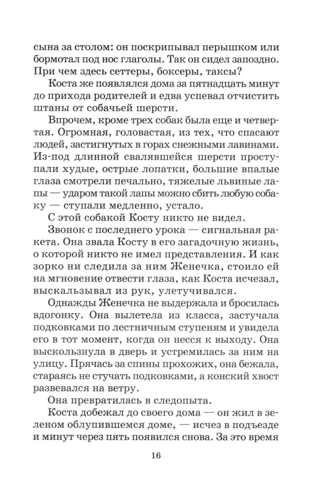 Pasakojimai ir apysakos