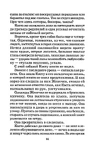 Pasakojimai ir apysakos