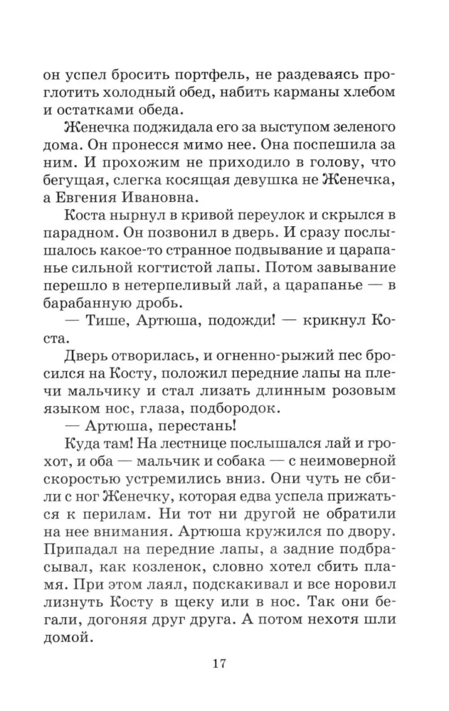 Pasakojimai ir apysakos