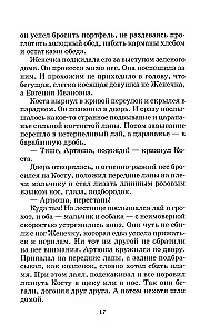 Pasakojimai ir apysakos