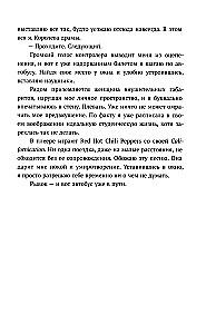 Mieszane uczucia
