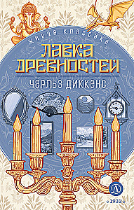 Zabytkowy sklep