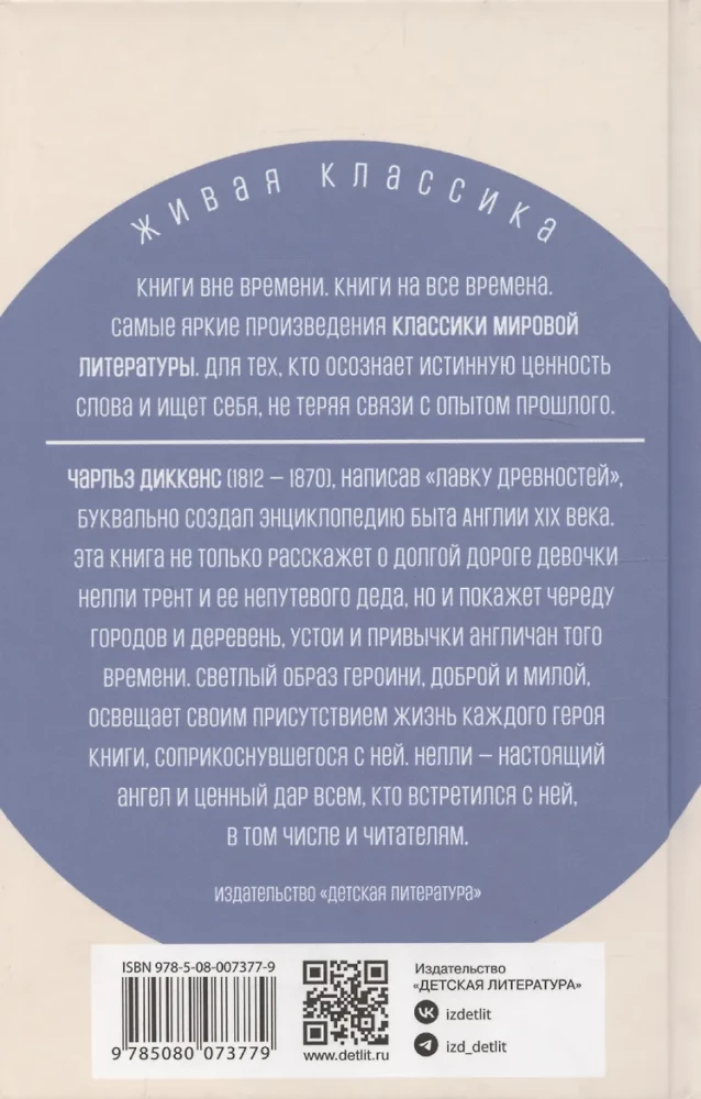 Zabytkowy sklep