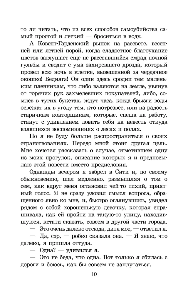 Zabytkowy sklep