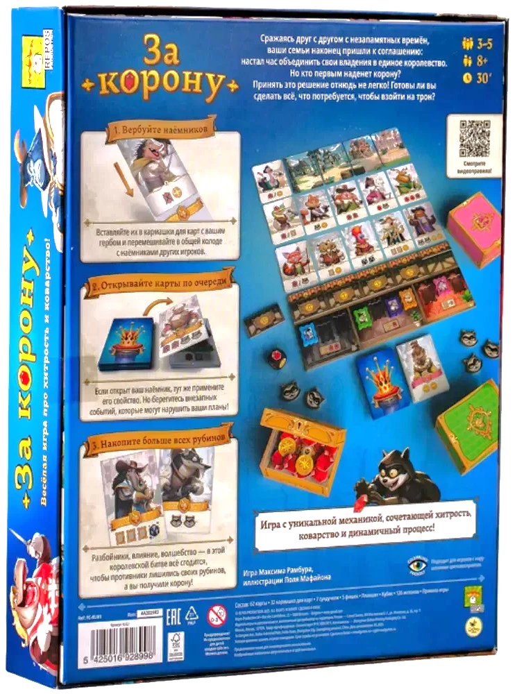 Board Game - For the Crown