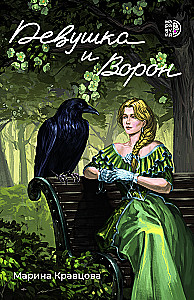 The Girl and the Raven