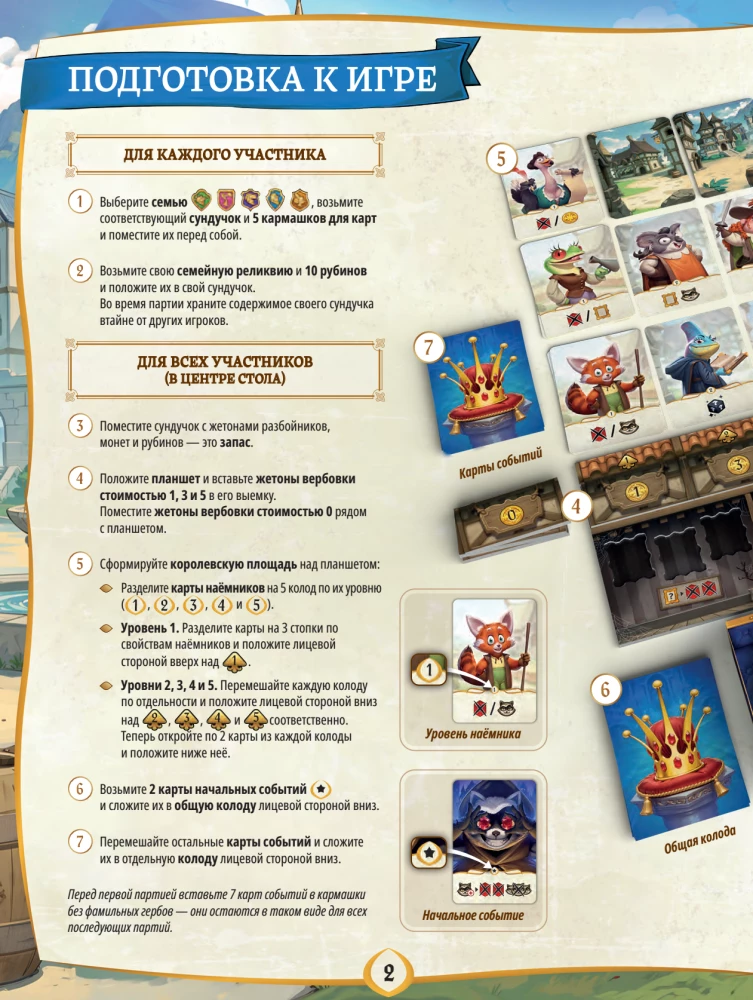 Board Game - For the Crown