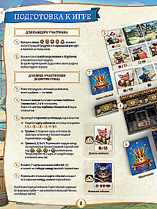 Board Game - For the Crown